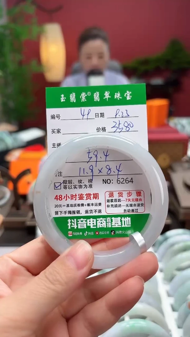 未镶嵌手镯翡翠翡翠49