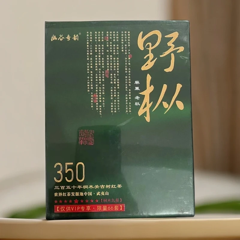 【幽谷奇韵】野枞 武夷岩茶