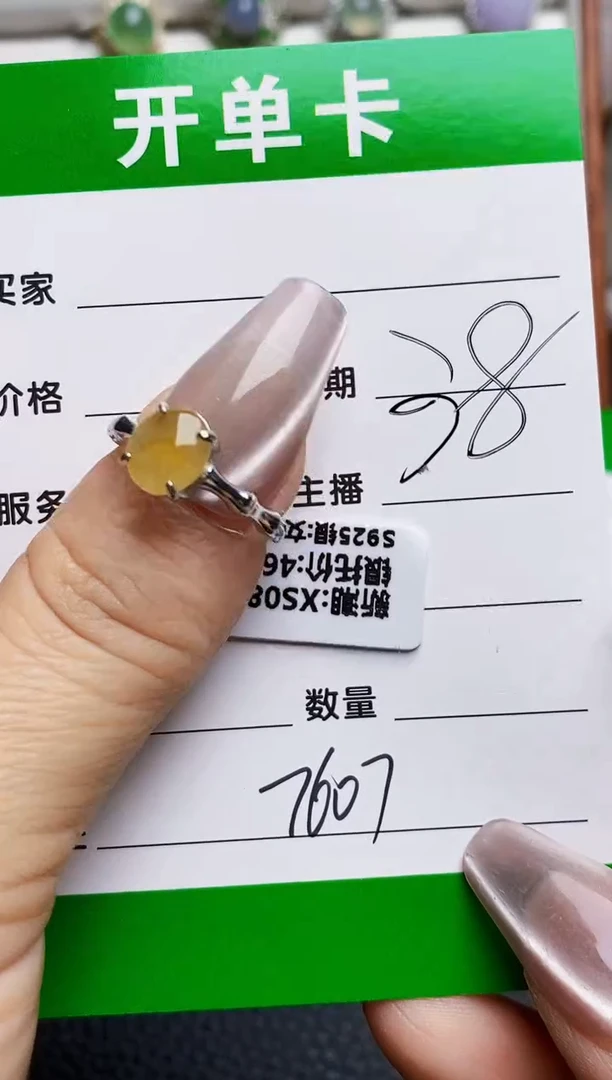银S925镶嵌戒指翡翠7607