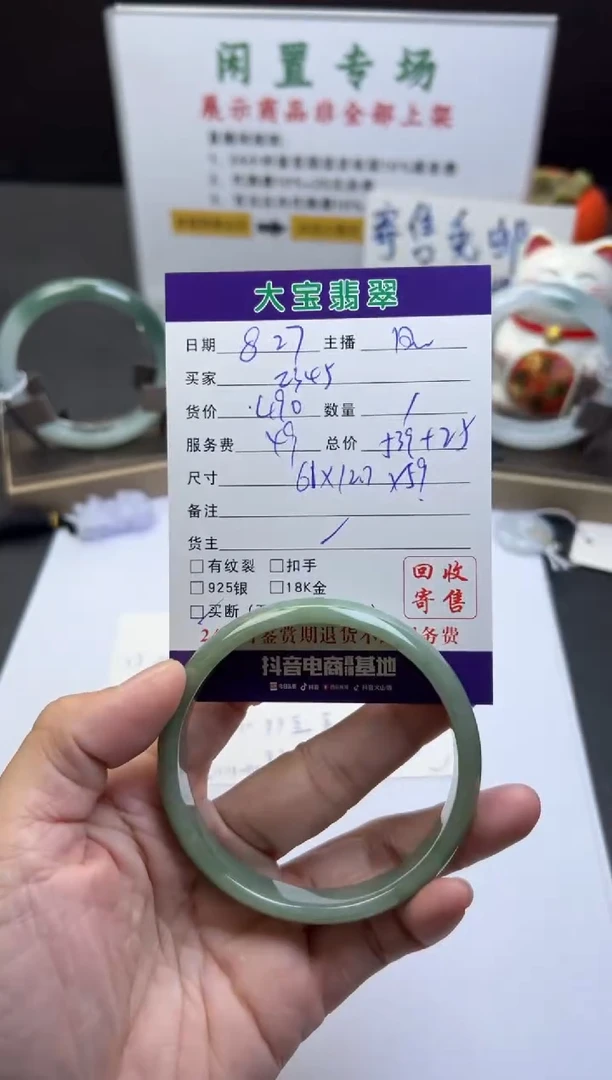 未镶嵌手镯翡翠2**5天然缅甸翡翠手镯买断不退换
