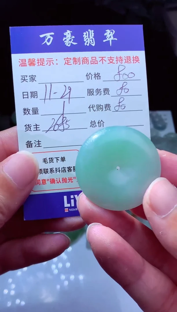 未镶嵌定制翡翠今***斯翡翠毛货定制226982