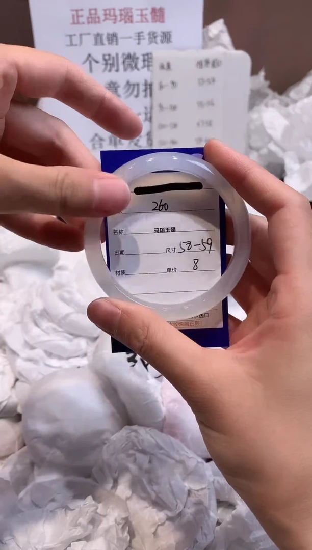 玛瑙/玉髓手镯未镶嵌58