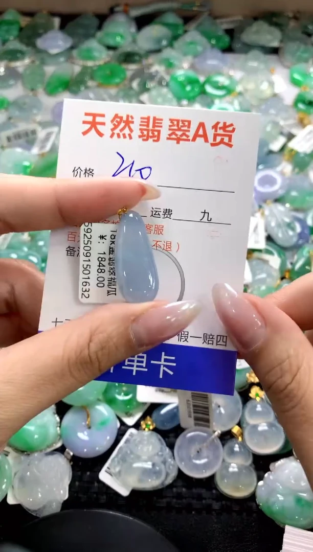 颈饰18K金镶嵌翡翠1