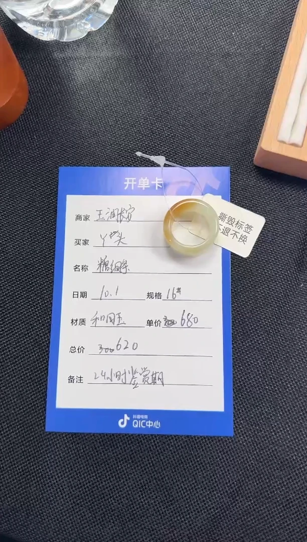 未镶嵌戒指和田玉丫*1