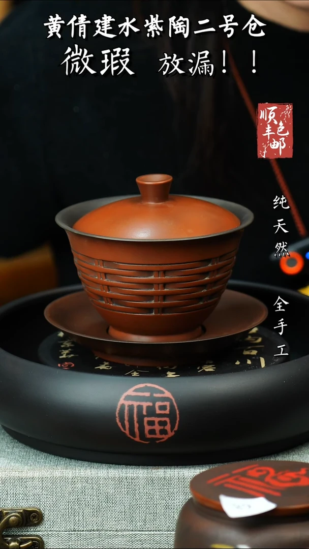 壶黄倩建水紫陶微瑕 110不指定