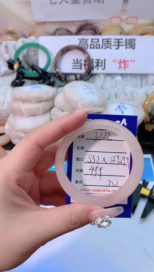 【闪购商品】石英质玉手镯未镶嵌3122-53