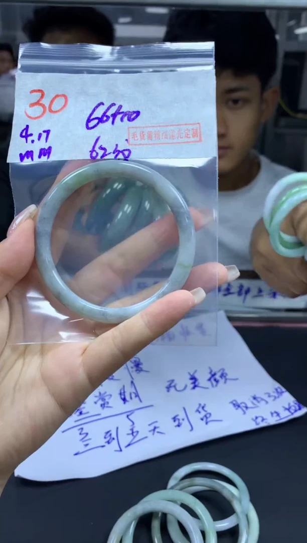 定制翡翠未镶嵌30手镯62纹+66元+拍一发一