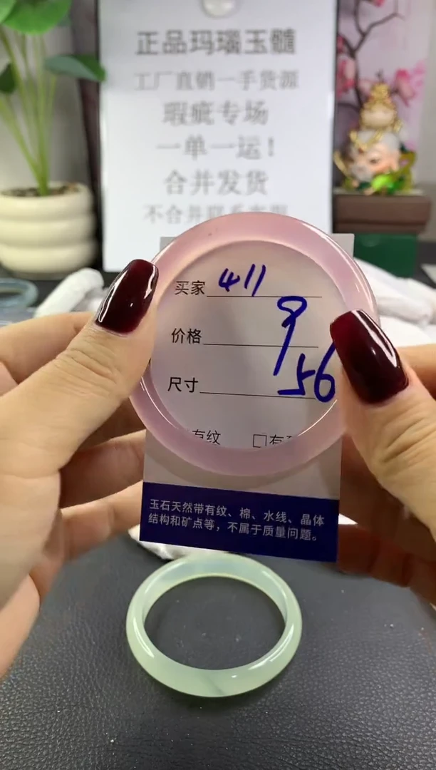 手镯玛瑙/玉髓未镶嵌411