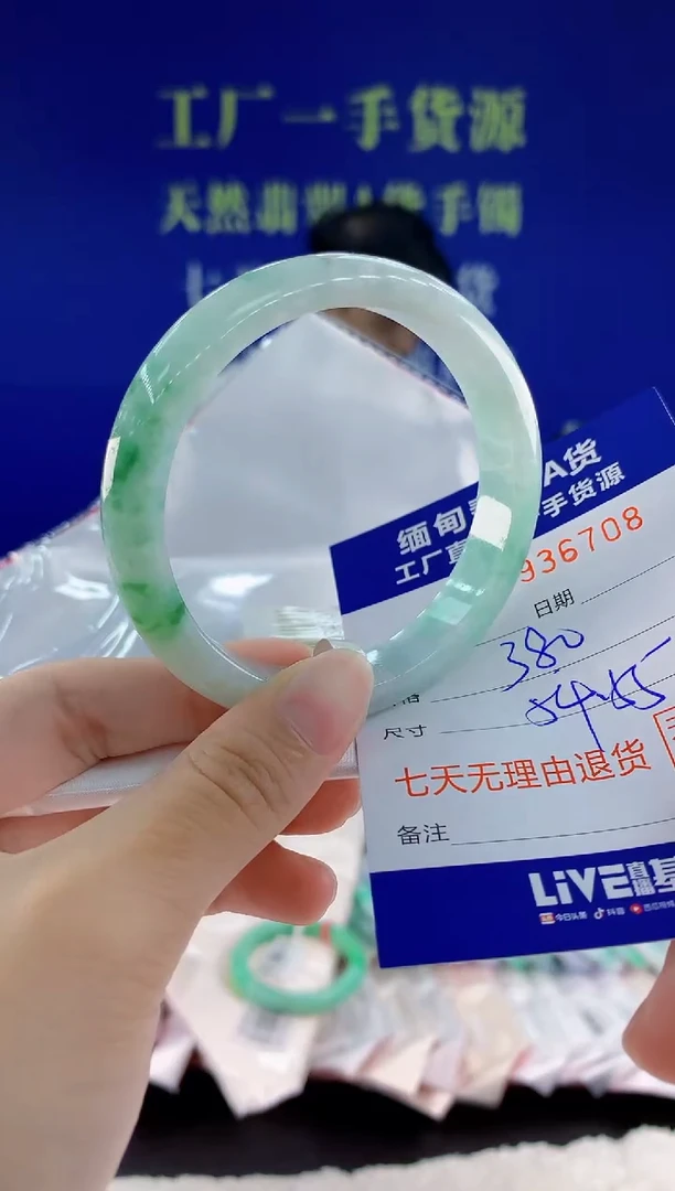 未镶嵌手镯翡翠08天然翡翠A货