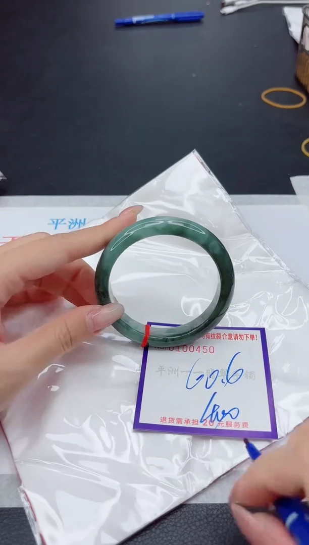 未镶嵌手镯翡翠1