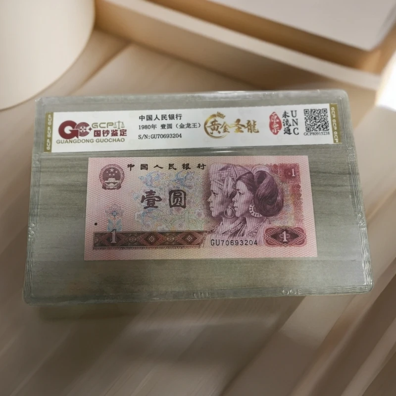 黄金圣龙国钞（号码随机）