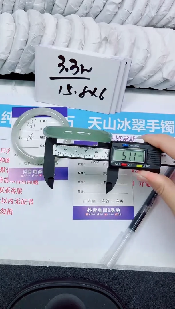 石英质玉手镯未镶嵌182/51