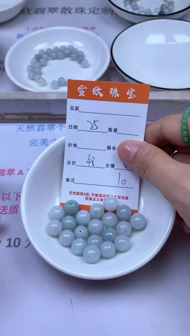 颈饰未镶嵌翡翠雪欣散珠定制diy