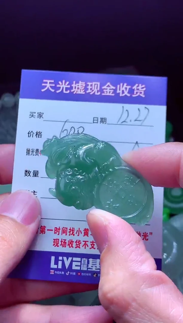 未镶嵌定制翡翠艺*#翡翠毛货定制