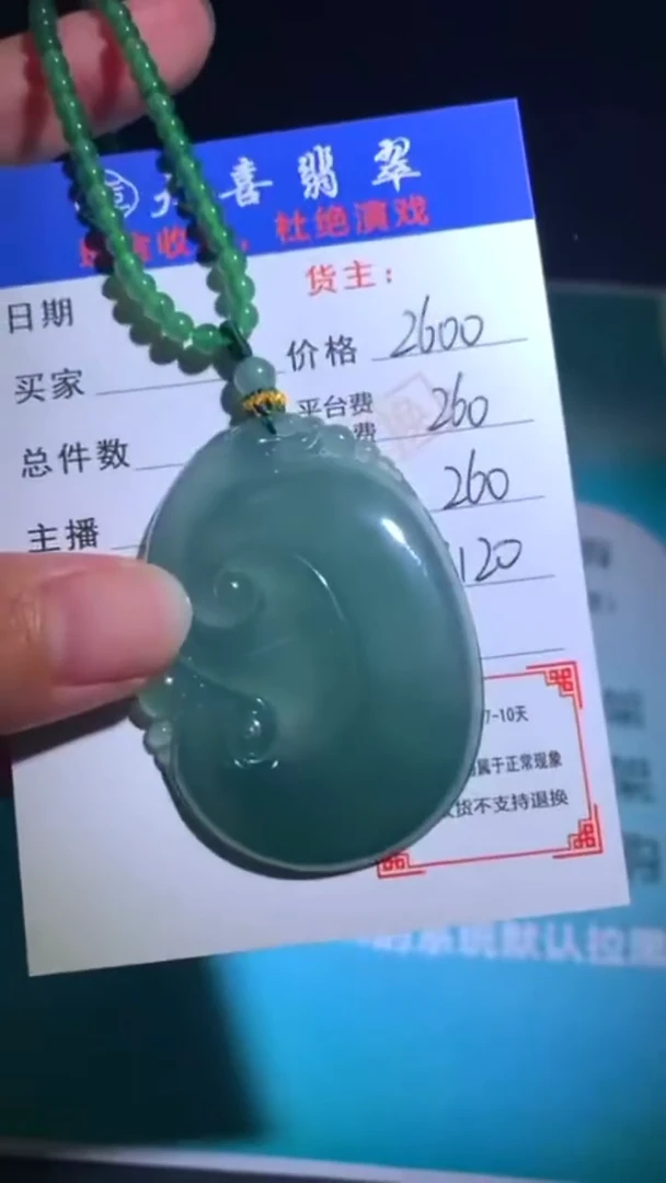 未镶嵌定制翡翠毛货-不退不换-