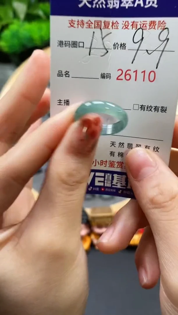 【闪购商品】翡翠戒指未镶嵌天然翡翠戒圈6110