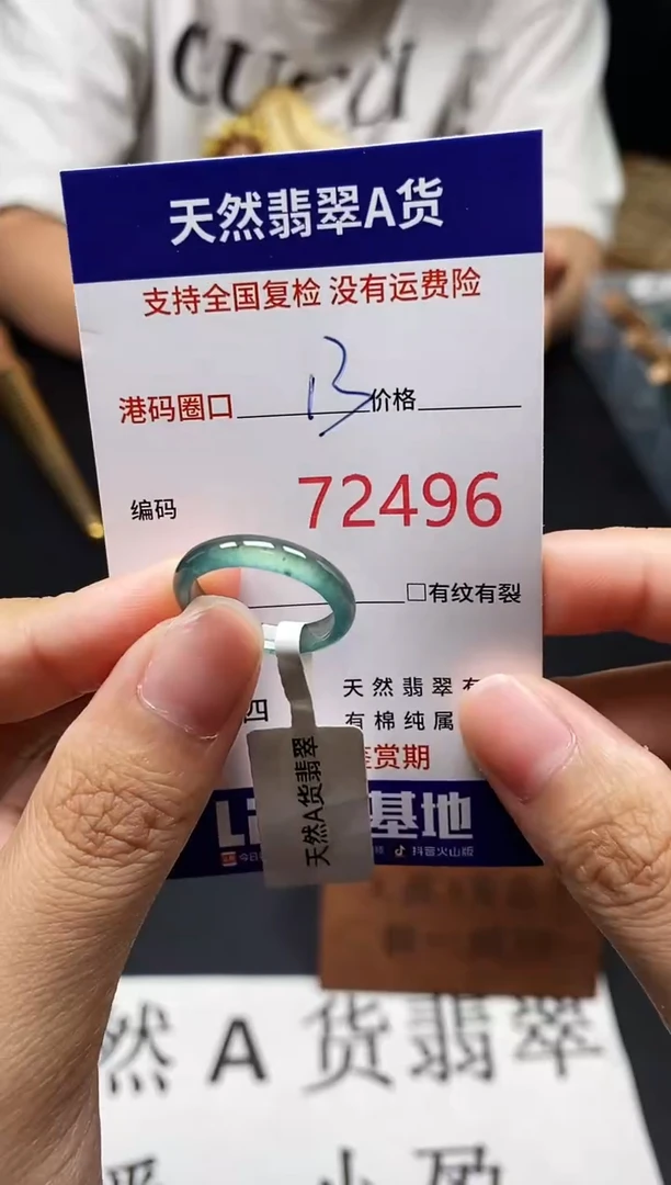 未镶嵌戒指翡翠天然A货翡翠2496