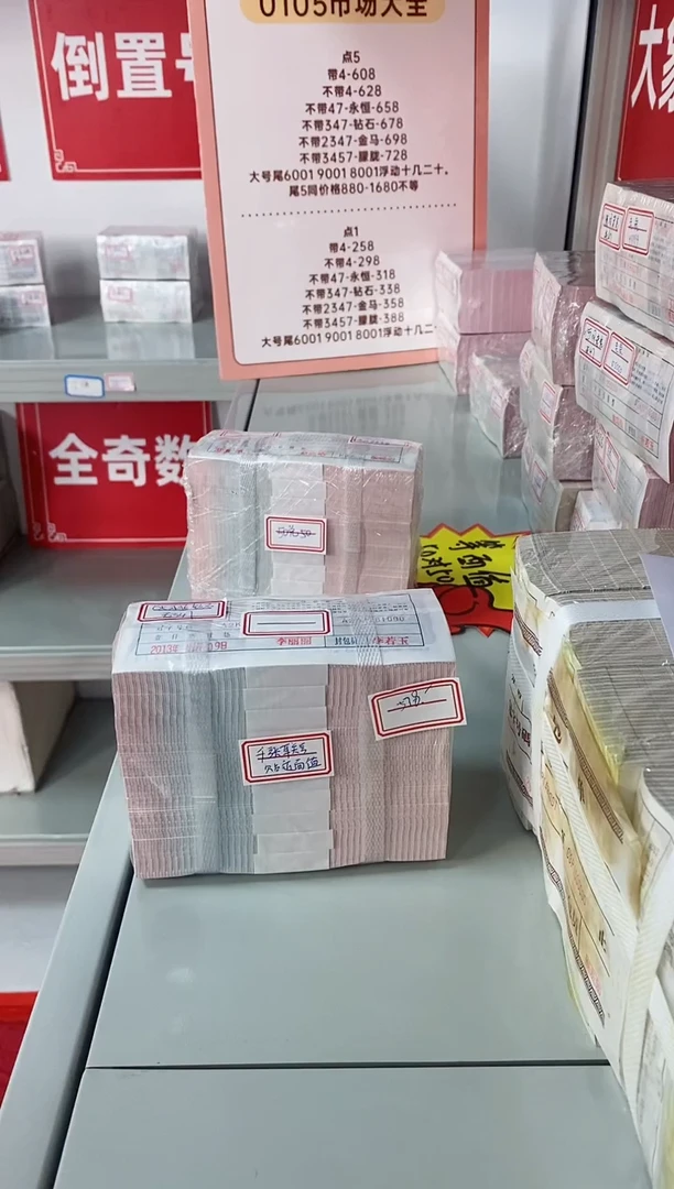 【01金马朦胧】千张标准连号