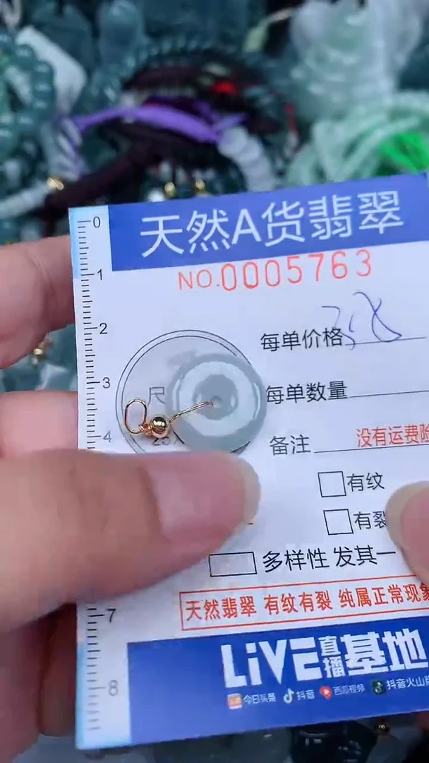 颈饰未镶嵌翡翠...0005763