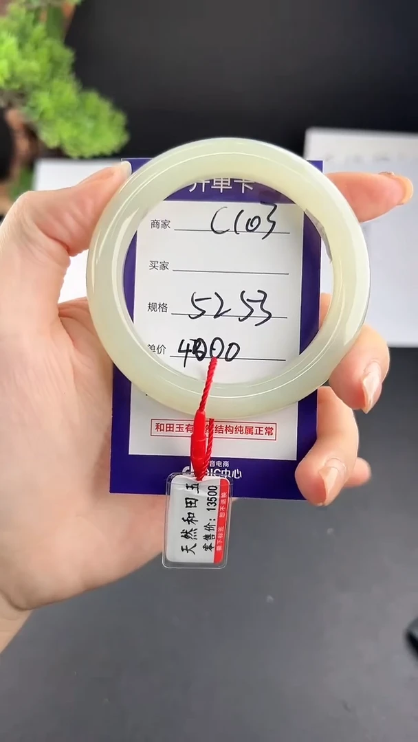 【闪购商品】和田玉手镯未镶嵌微色差c103