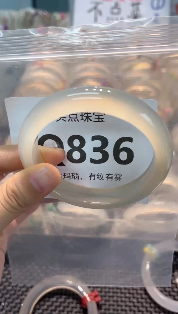 玛瑙/玉髓手镯未镶嵌QQ836