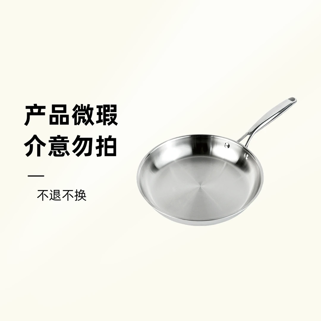 【微瑕】26cm煎锅304不锈钢无涂层平底锅家用煎牛排全炉灶通用