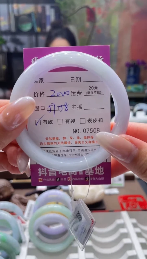 未镶嵌手镯翡翠7508****