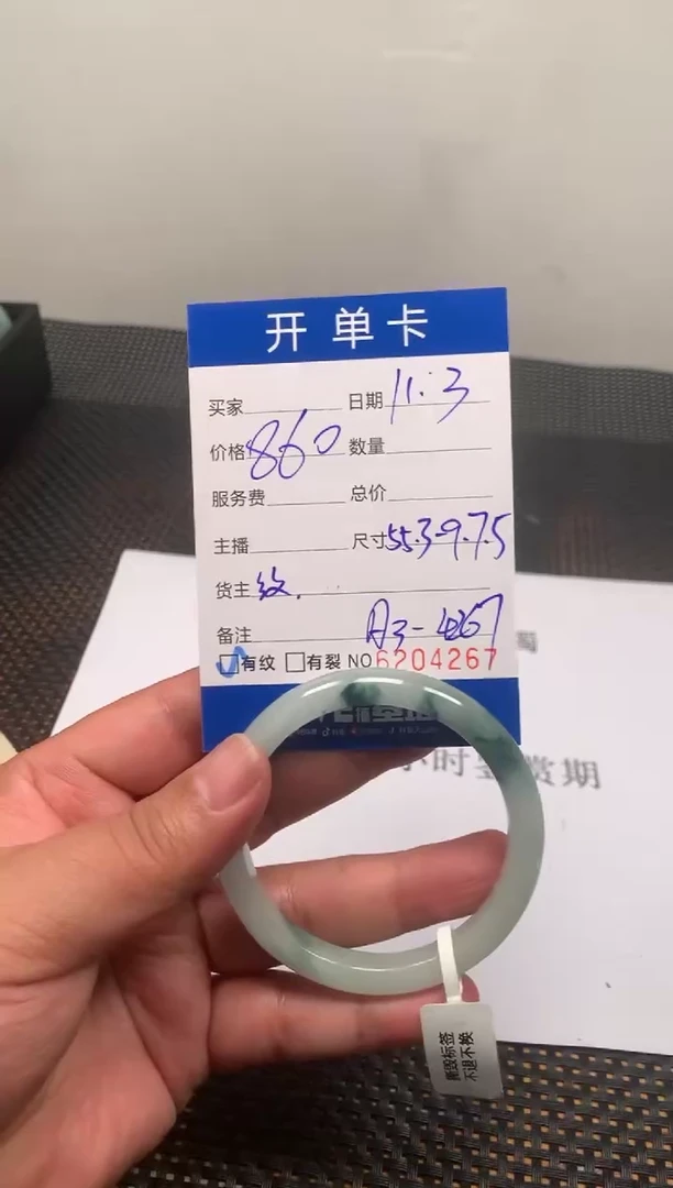 缅风专属闪购链接A3-4267