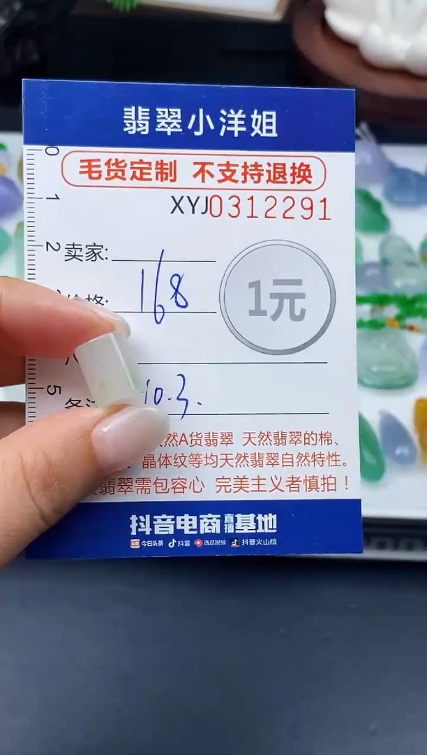 未镶嵌定制翡翠毛货商品 不退换/ 2291