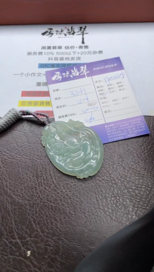 翡翠未镶嵌颈饰1161627483