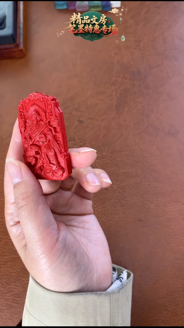 招进 朱墨1锭无盒子