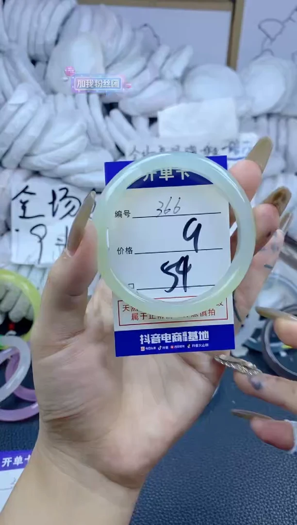 手镯玛瑙/玉髓合金366