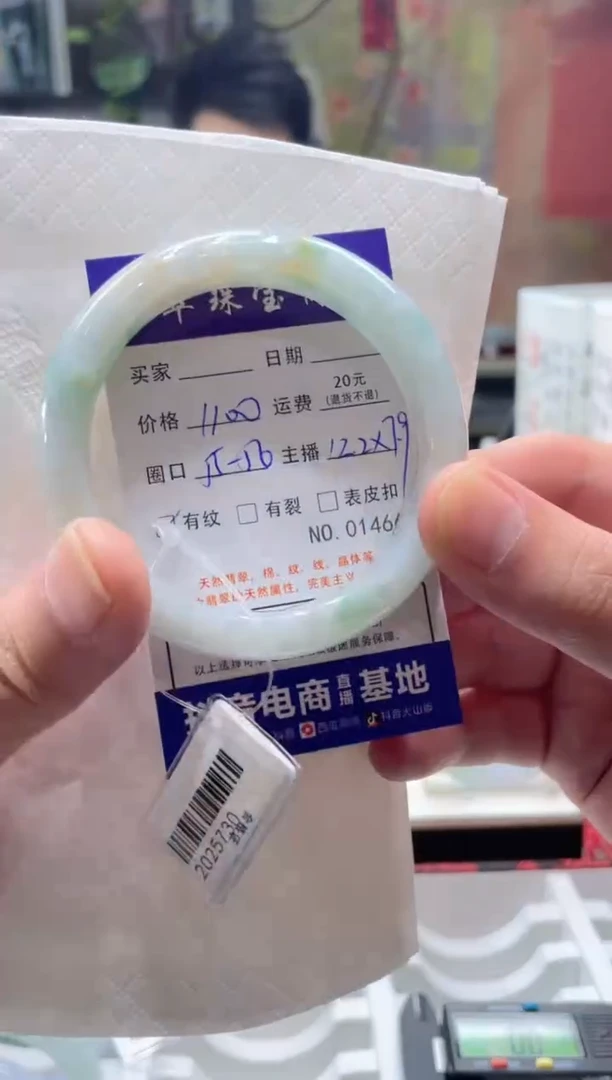 未镶嵌手镯翡翠1466****