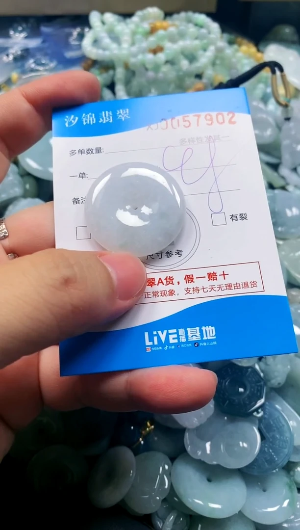 颈饰未镶嵌翡翠闪购商品0057902