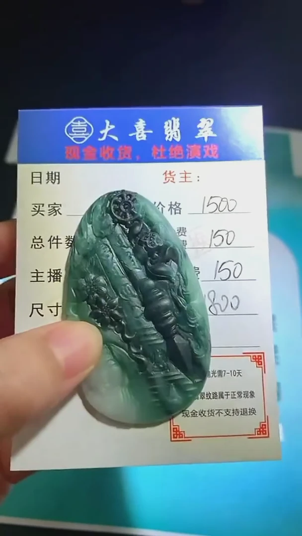 未镶嵌定制翡翠毛货-不退不换-