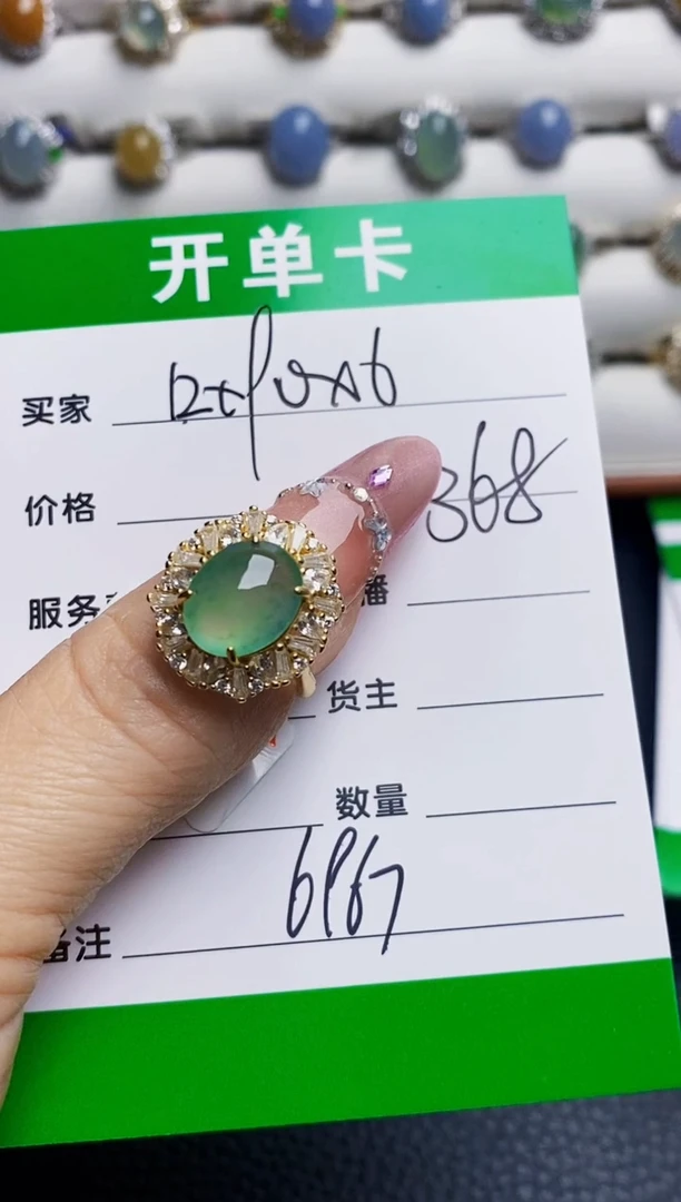 银S925镶嵌戒指翡翠6967