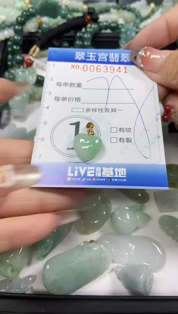 【闪购商品】翡翠颈饰未镶嵌闪购商品0063941