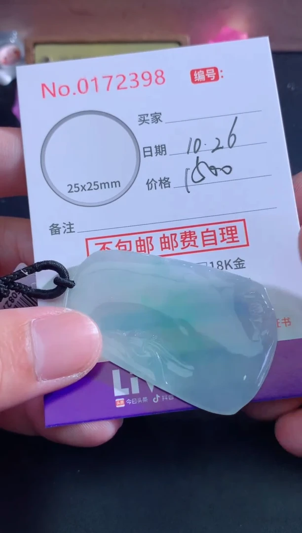 颈饰未镶嵌翡翠@*天然缅甸A货翡翠