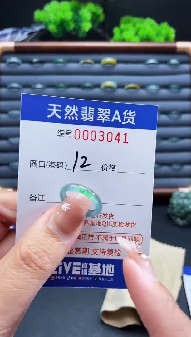 未镶嵌戒指翡翠戒圈