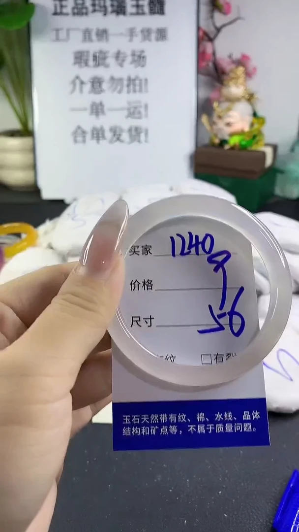 手镯玛瑙/玉髓未镶嵌1240