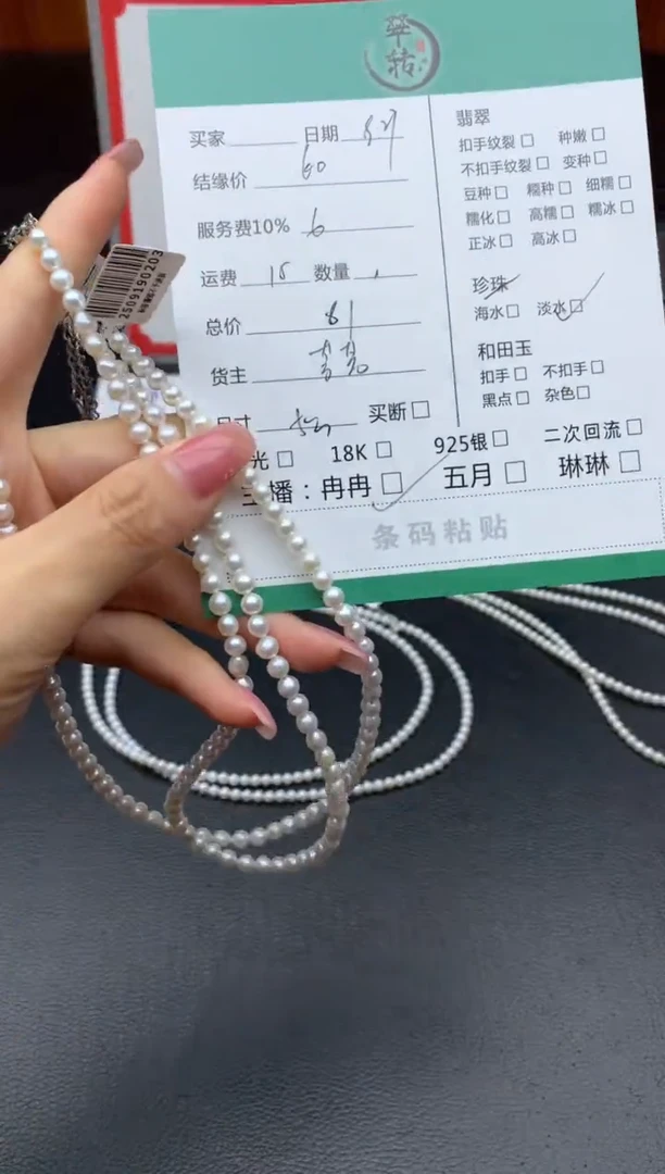 颈饰未镶嵌淡水珍珠随机发货一单一件