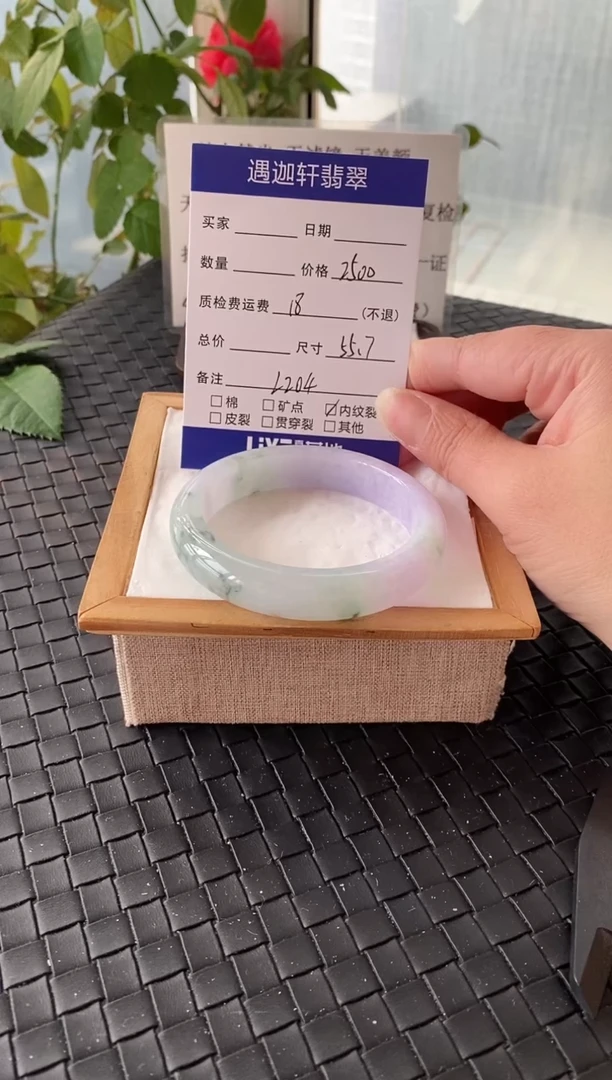 未镶嵌手镯翡翠55.7圈口L204编码