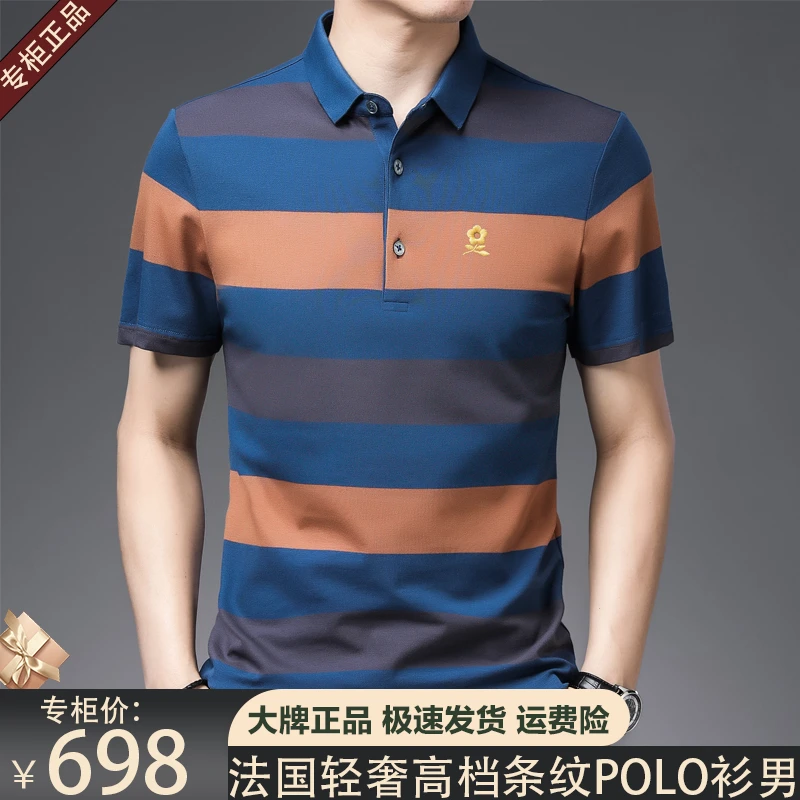 【法国轻奢·专柜正品】夏季新款条纹翻领polo衫高档百搭中年休闲t恤
