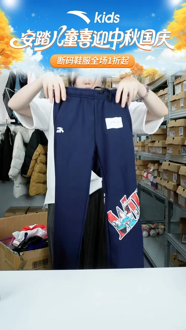 闪购安踏儿童断码孤品衣服：130