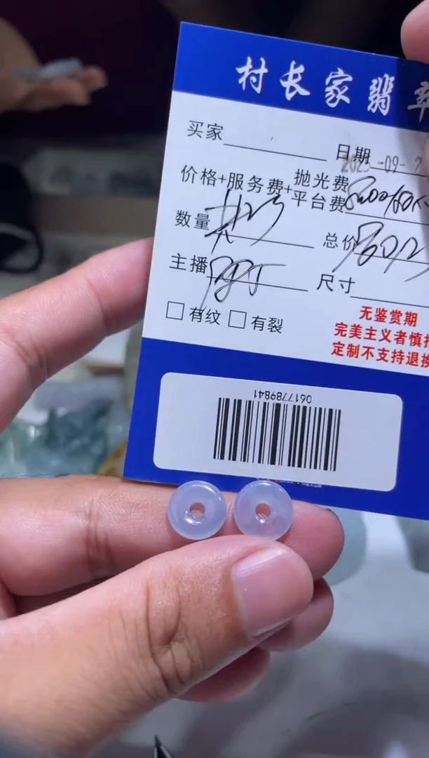 未镶嵌定制翡翠0617789841