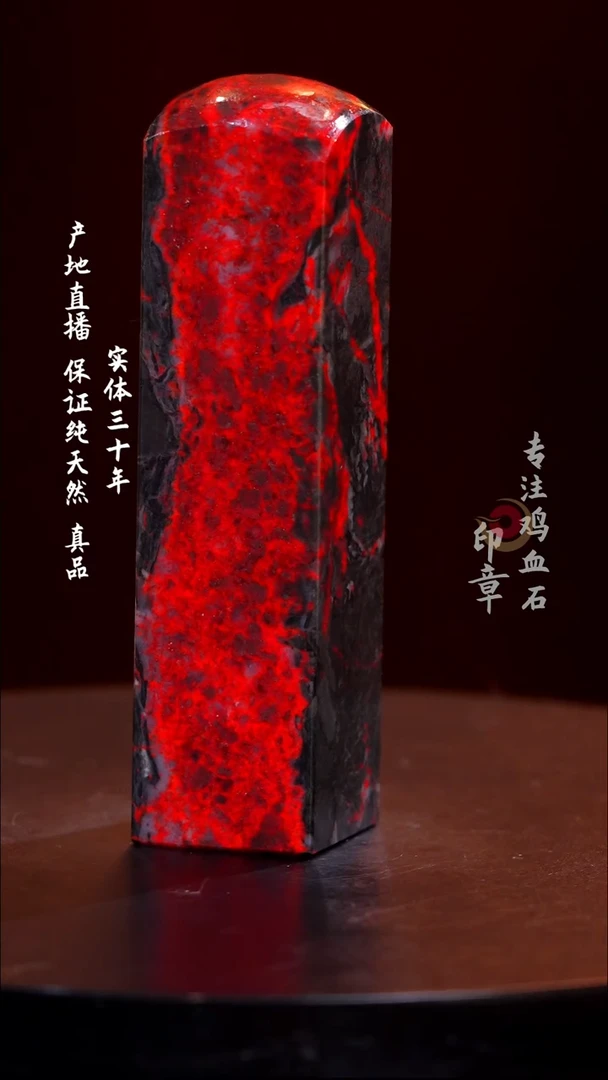 鸡血石黑牛角鸡血石