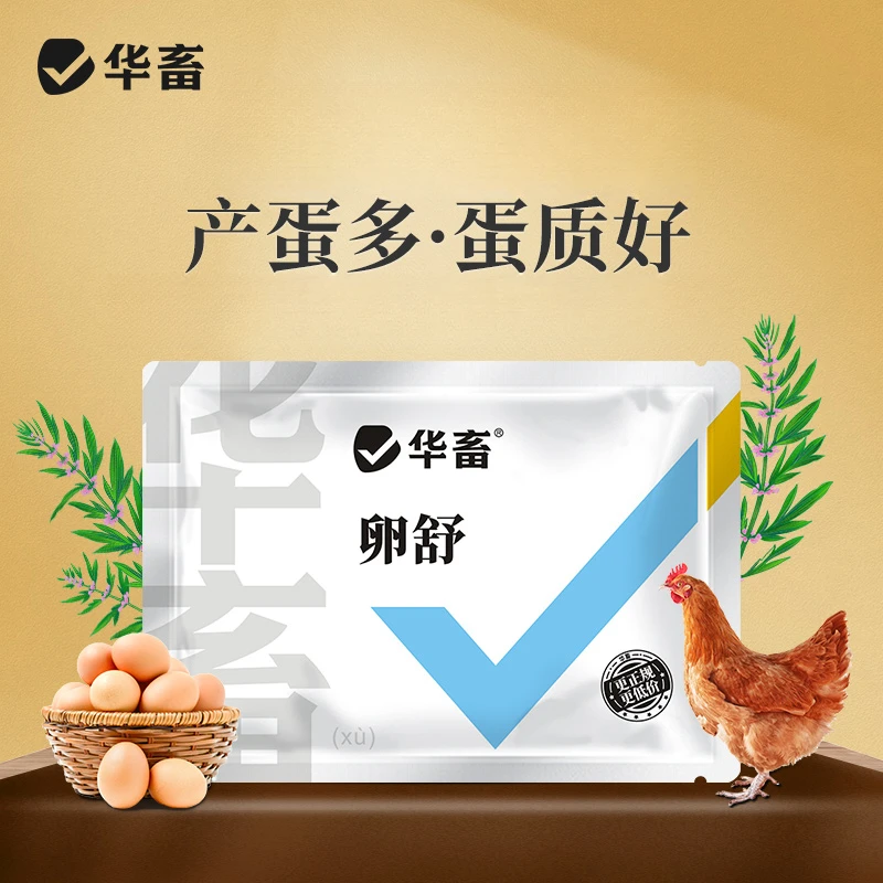 卵舒鸡鸭鹅养殖家禽增蛋补充营养羽毛松乱养殖常备饲料添加剂