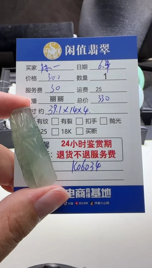 翡翠未镶嵌吊坠(不含链)翡翠吊坠