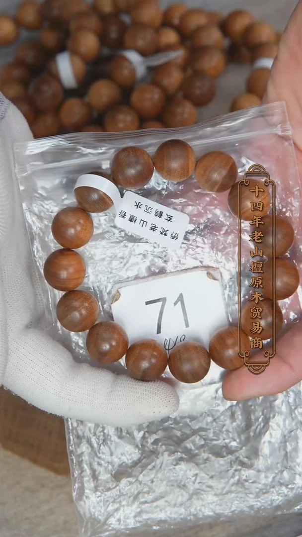 【闪购商品】檀香木手串/手链40号料黑横沉1.5单圈药香奶甜韵 71