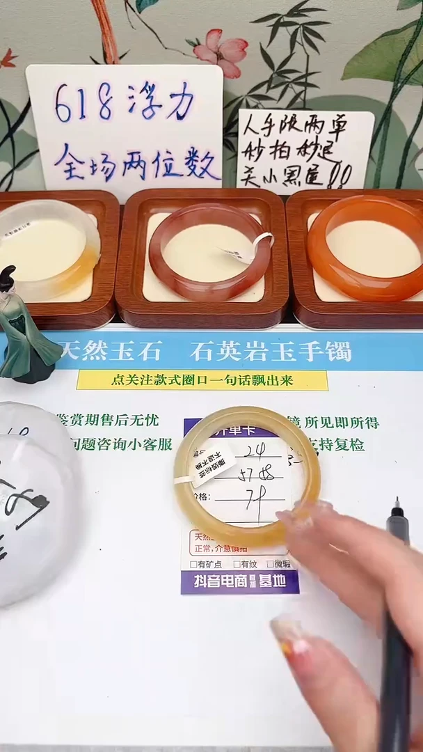 石英岩玉手镯未镶嵌24